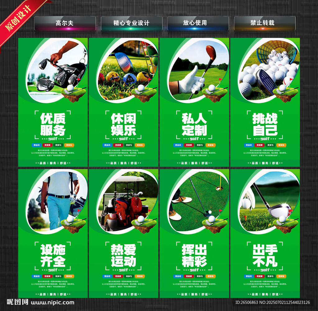 高爾夫