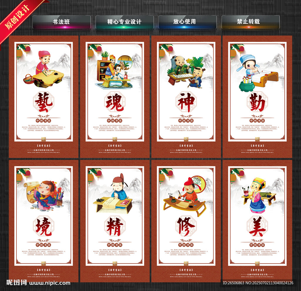 書(shū)法班
