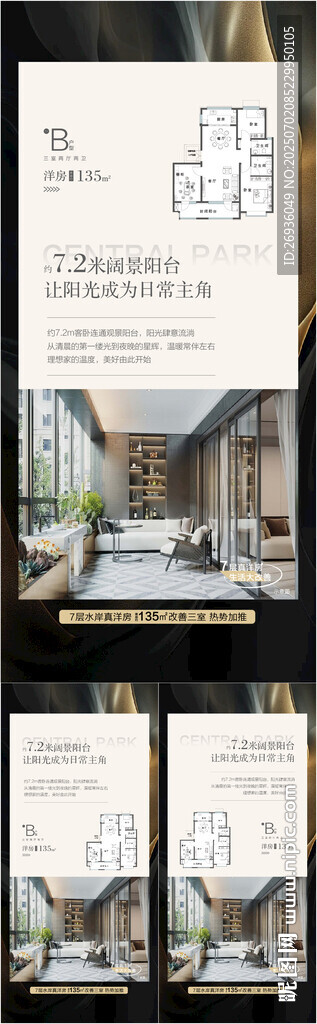 戶型系列