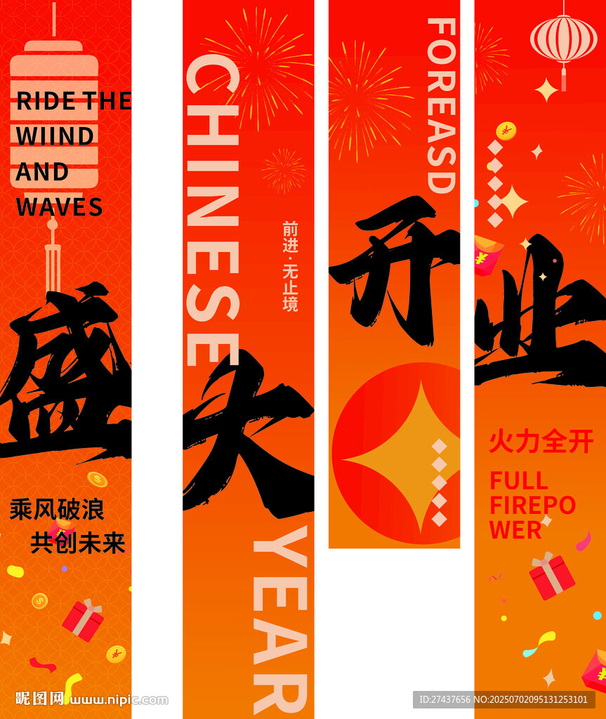 開業慶典彩旗 盛大開業  豎幅
