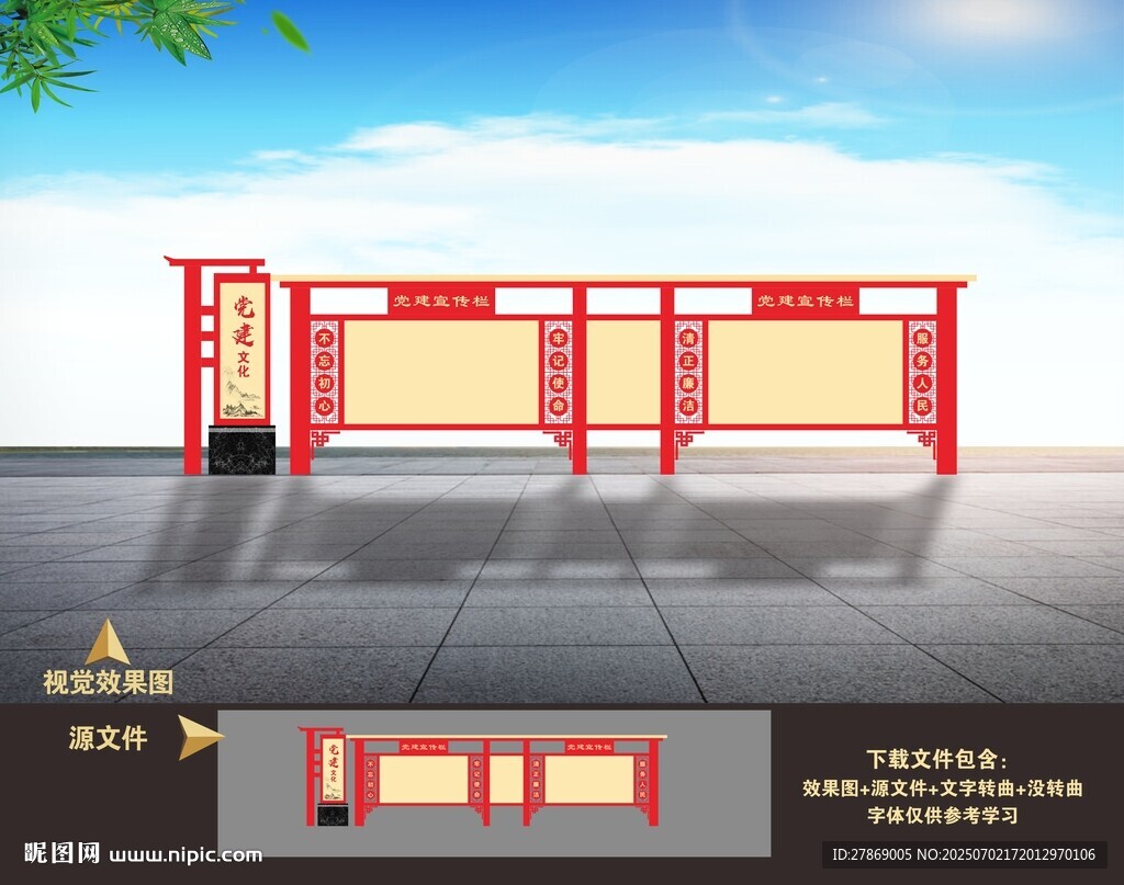 黨建文化宣傳欄戶外