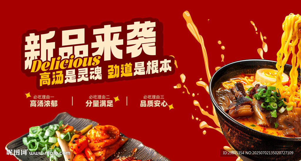 新品火鍋食材震撼來襲