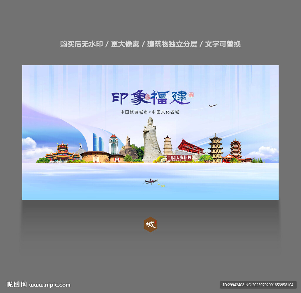 福建