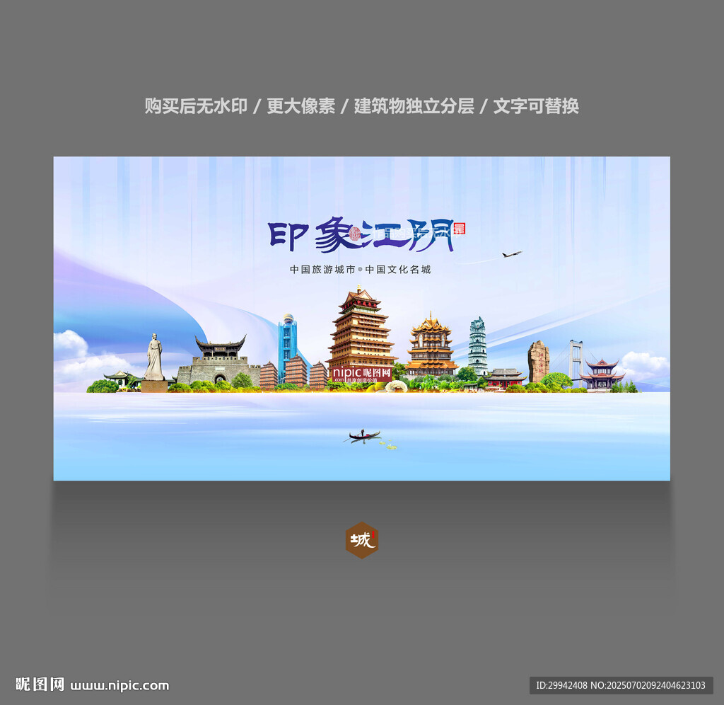 江陰
