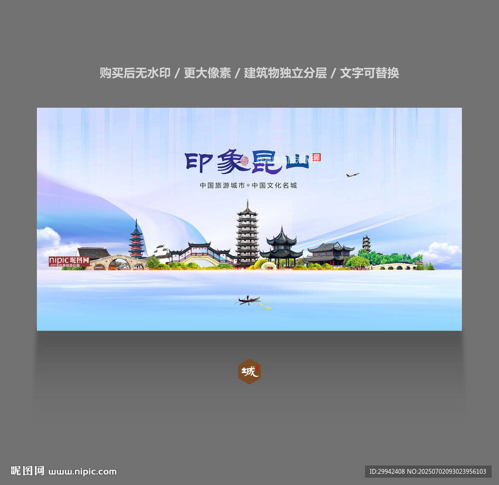 昆山