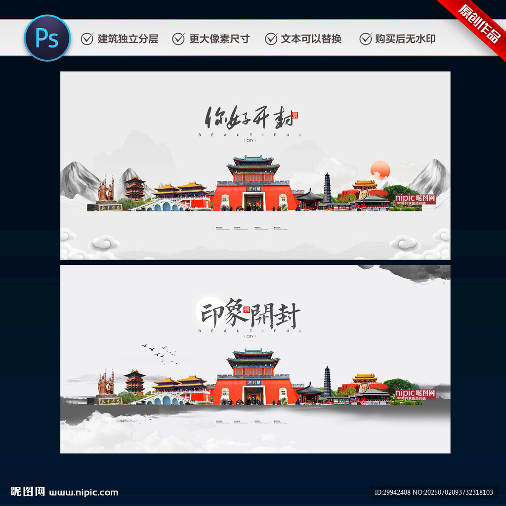 開封