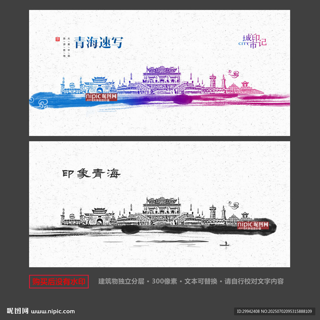 青海