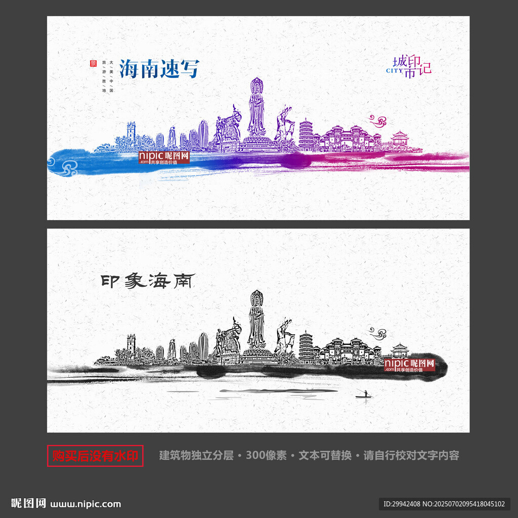 海南
