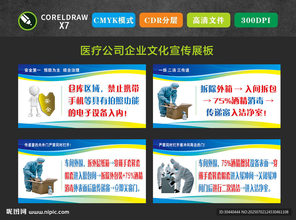 新創企業文化宣傳標語