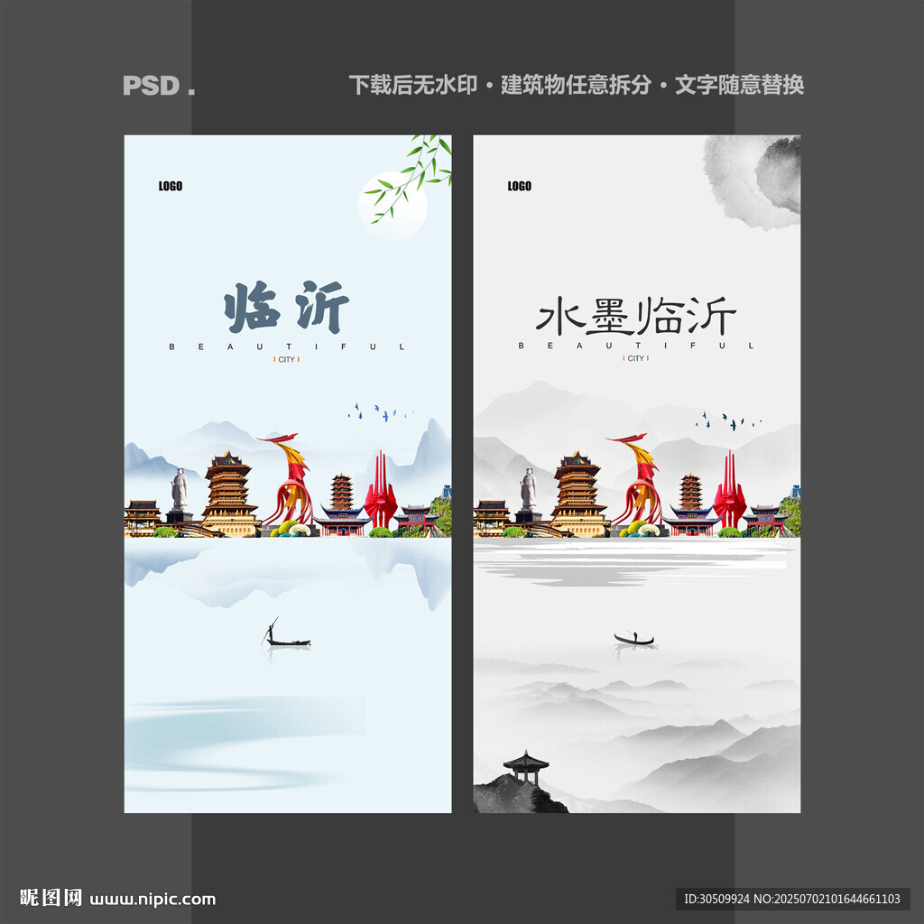 臨沂