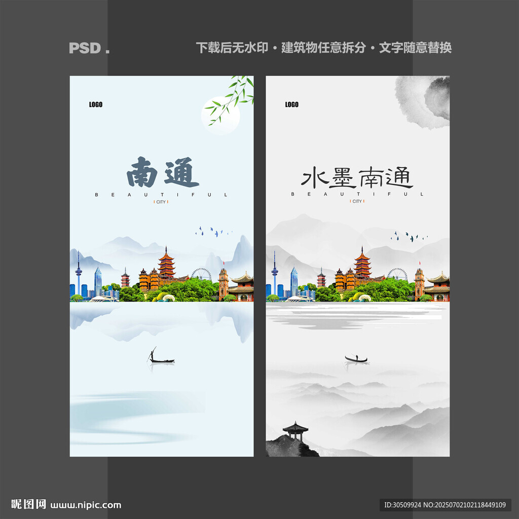 南通
