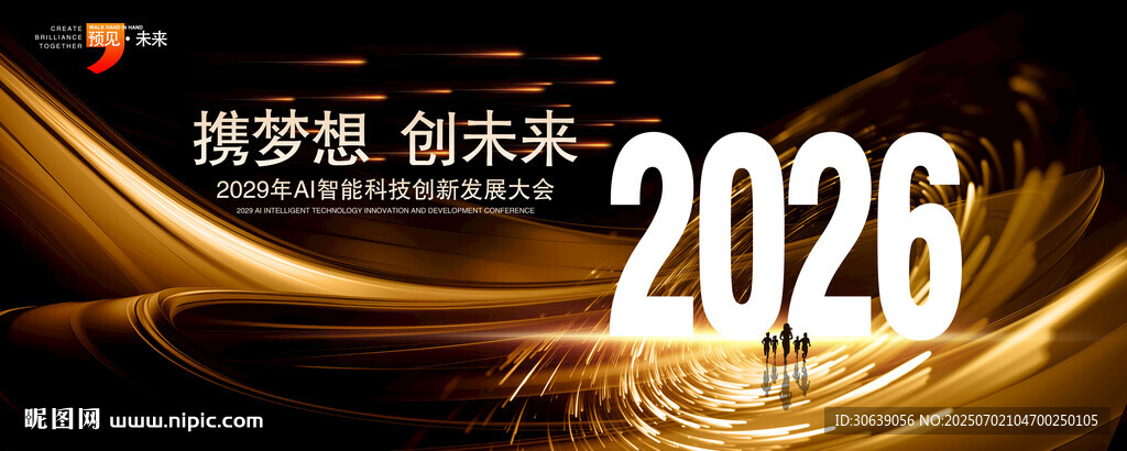 2026黑金年會