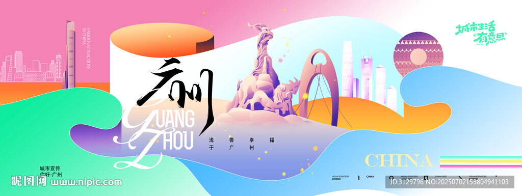 城市系列海報(bào)