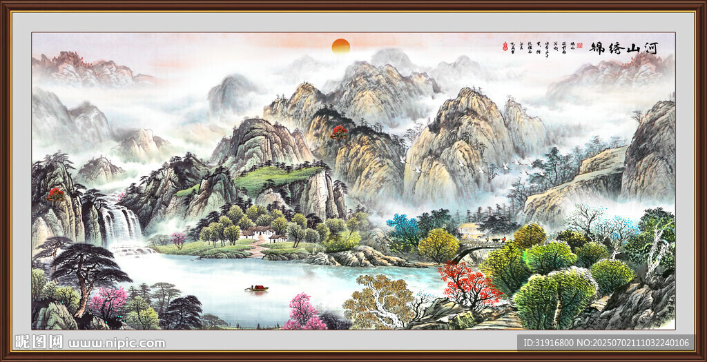 國畫山水