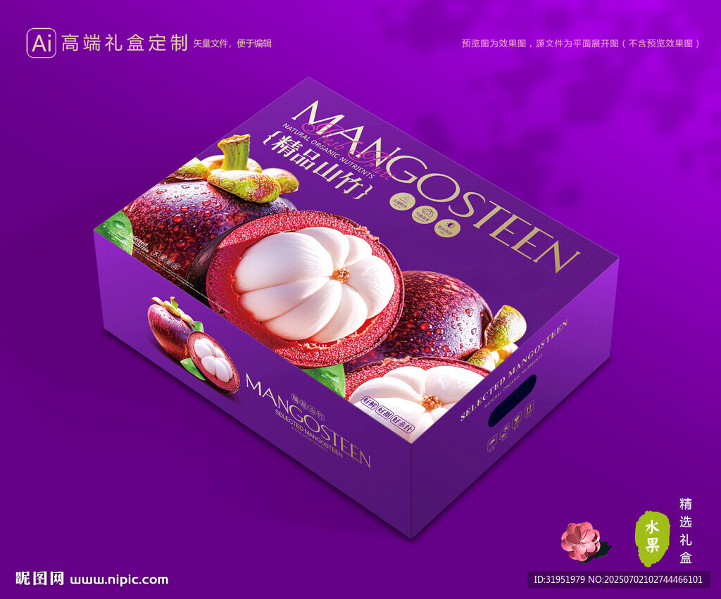 山竹包裝 油麻竹禮盒