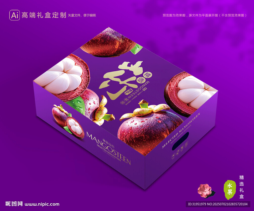 山竹包裝 油麻竹禮盒