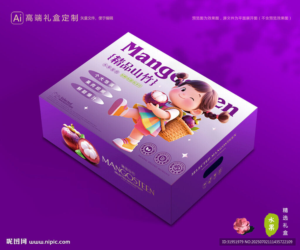 山竹包裝 油麻竹禮盒