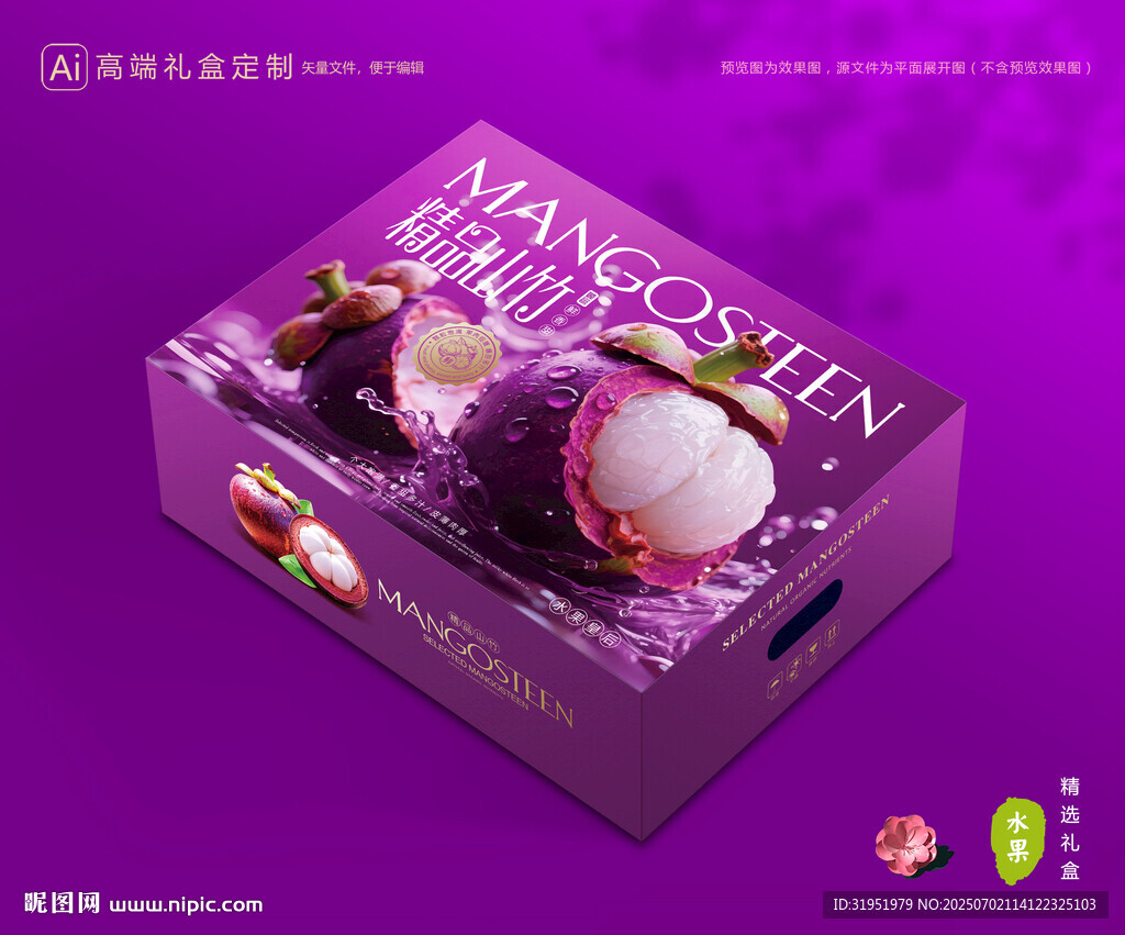 山竹包裝 油麻竹禮盒