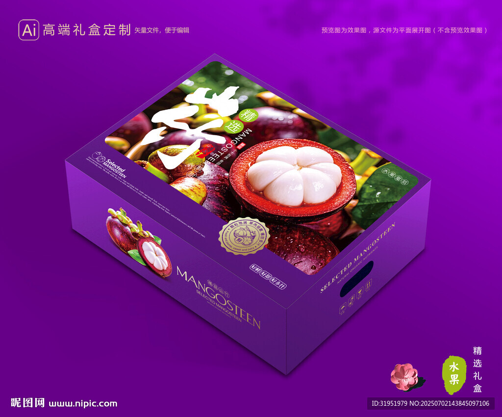 山竹包裝 油麻竹禮盒