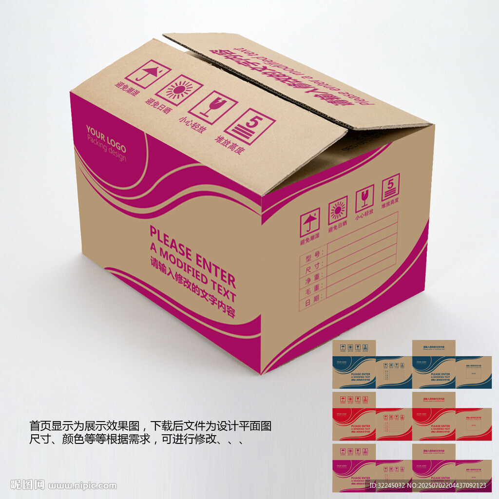 牛皮紙箱