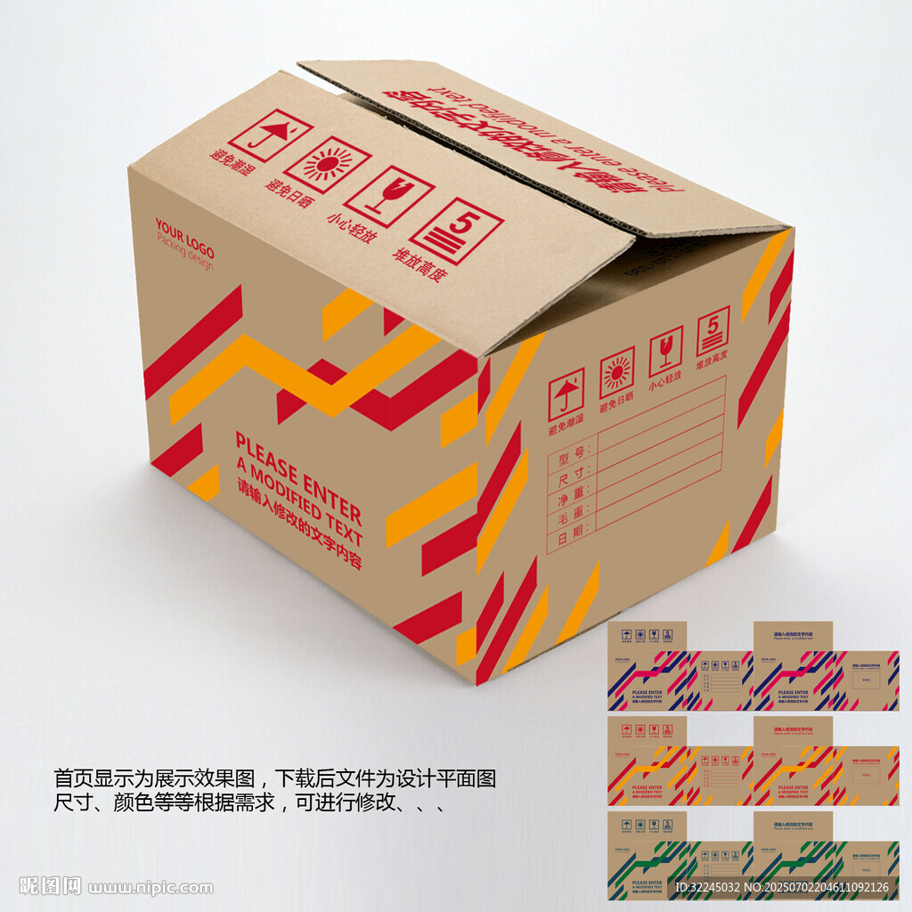 牛皮紙箱