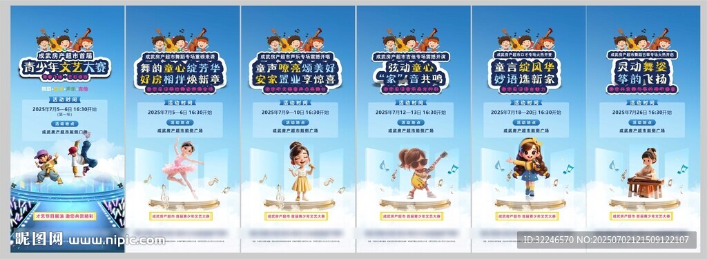 青少年大賽
