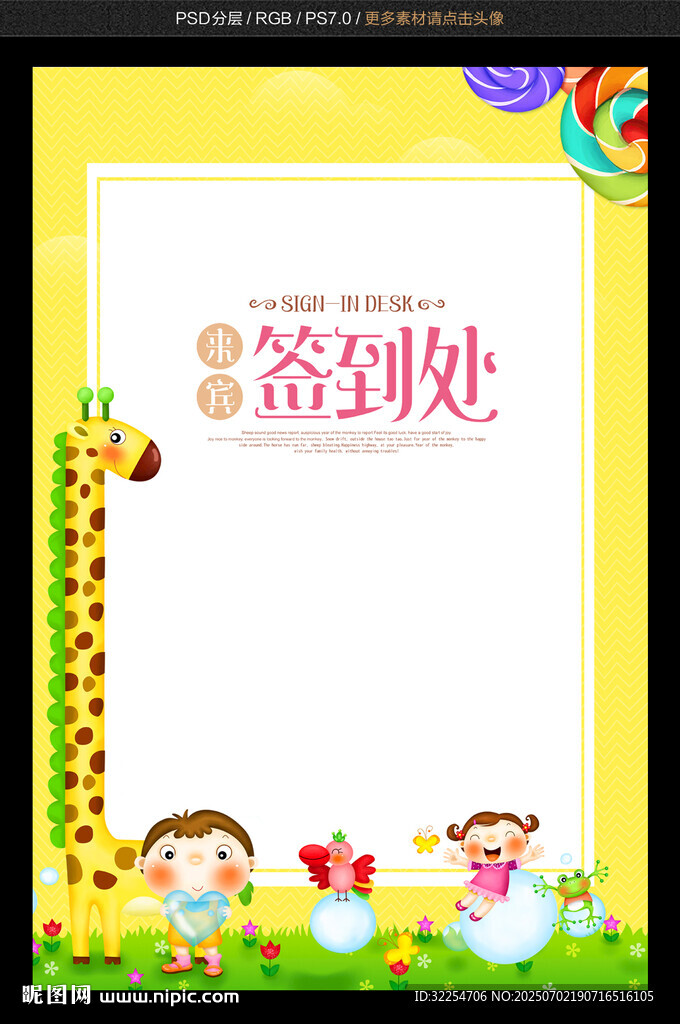 幼兒園簽到處