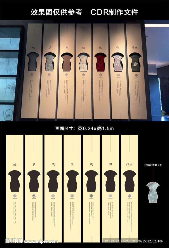 綾羅綢緞紋