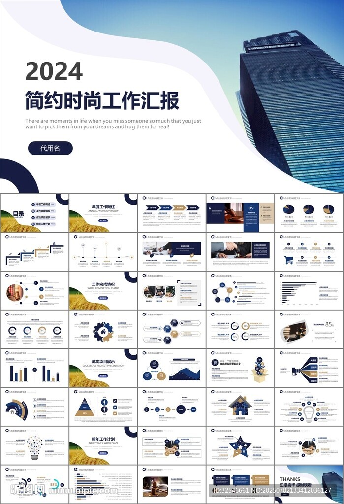 律師事務(wù)所年終工作總結(jié)PPT