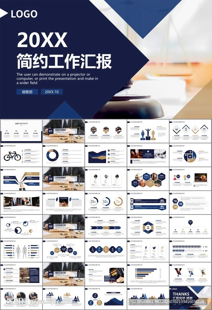 律師事務(wù)所年終工作總結(jié)PPT