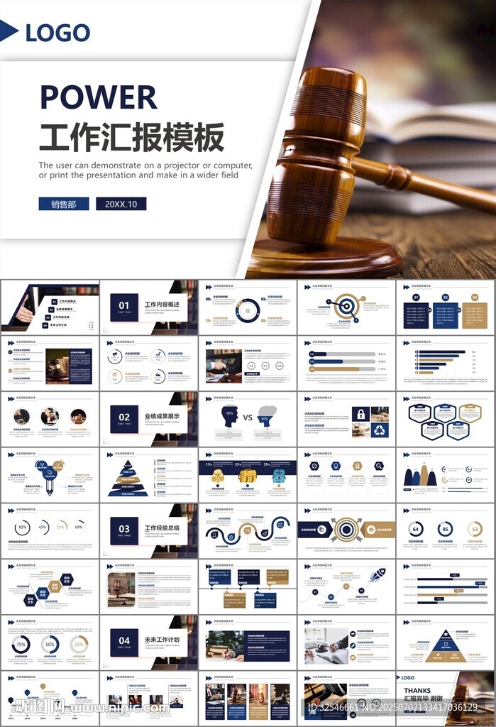 律師事務(wù)所年終工作總結(jié)PPT
