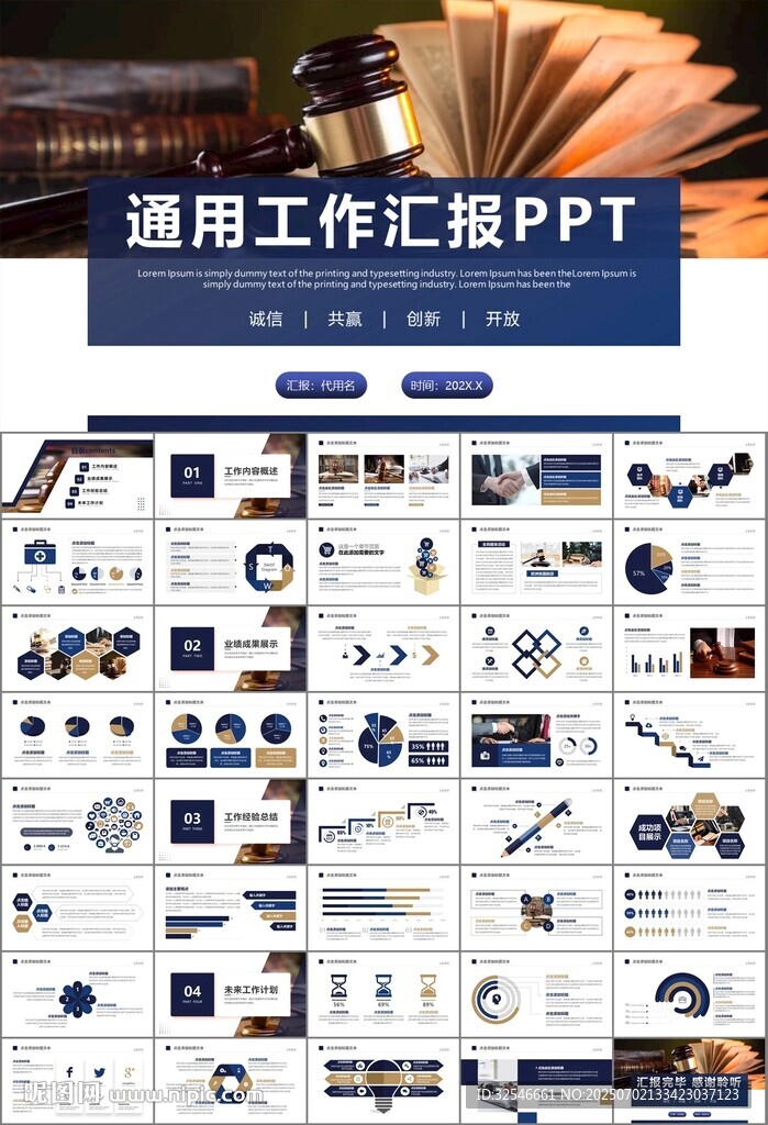 律師事務(wù)所年終工作總結(jié)PPT