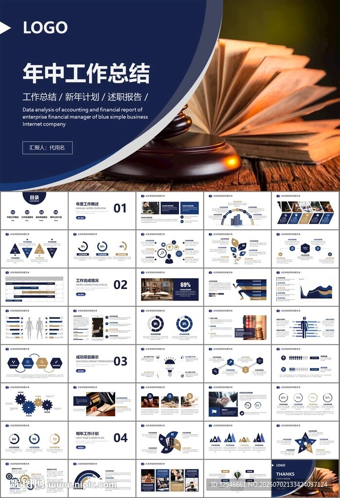 律師事務(wù)所年終工作總結(jié)PPT