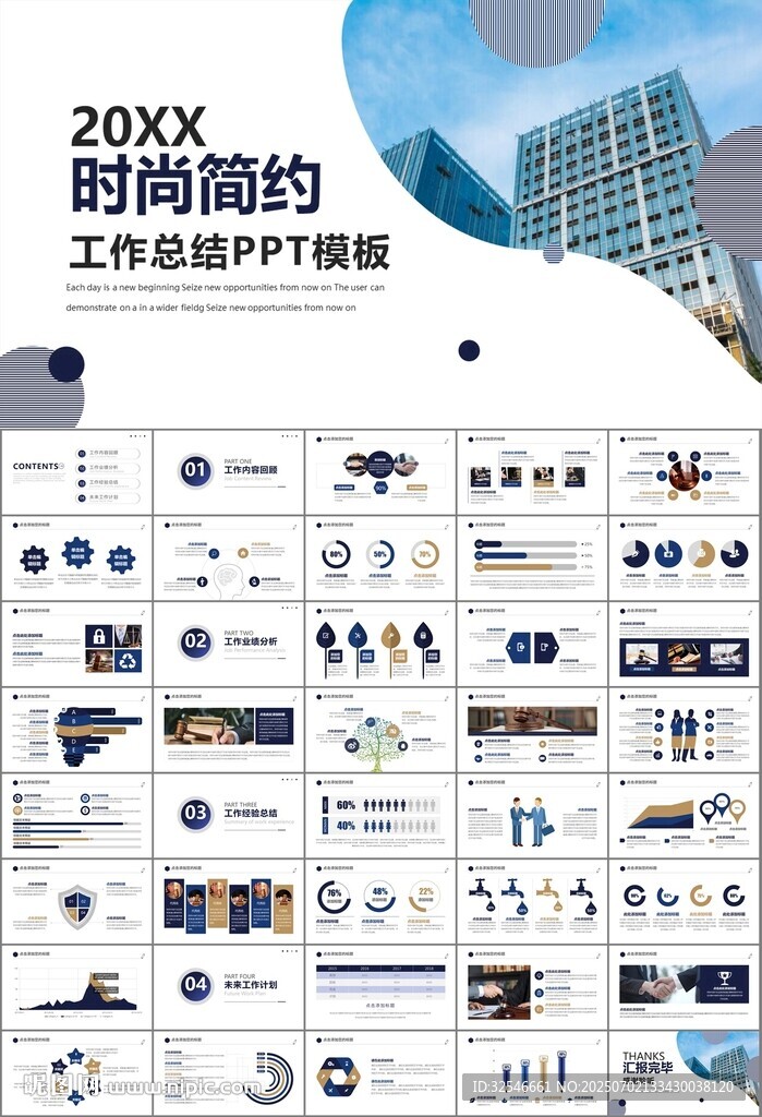 律師事務(wù)所年終工作總結(jié)PPT