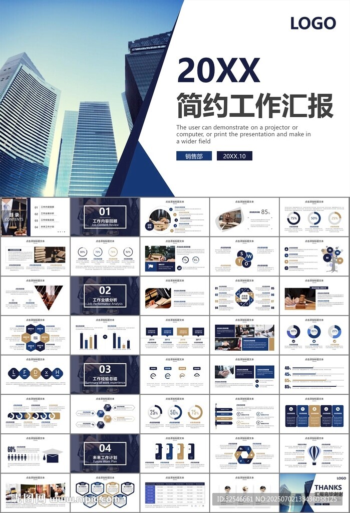 律師事務所年終工作總結(jié)PPT