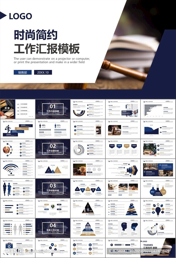 律師事務所年終工作總結PPT