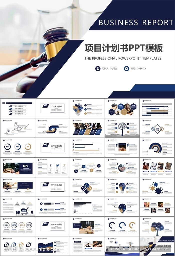 律師事務(wù)所年終工作總結(jié)PPT
