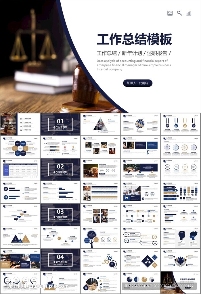 律師事務(wù)所年終工作總結(jié)PPT