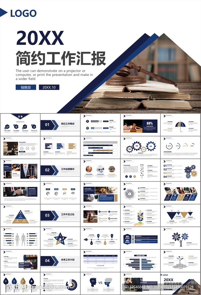 律師事務(wù)所年終工作總結(jié)PPT