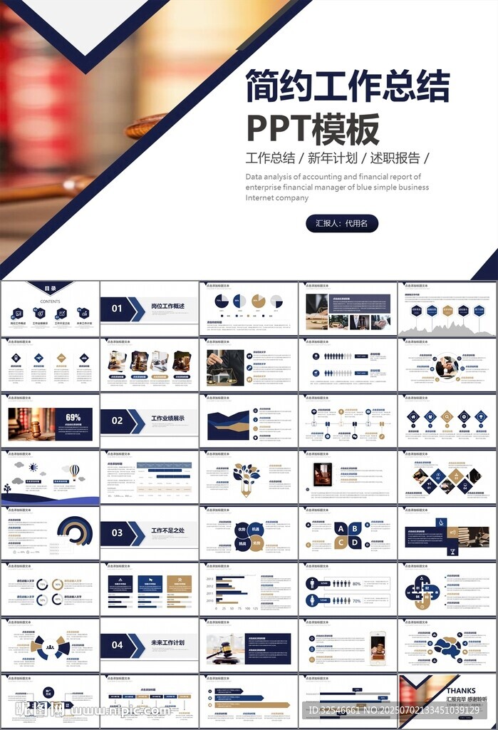 律師事務(wù)所年終工作總結(jié)PPT