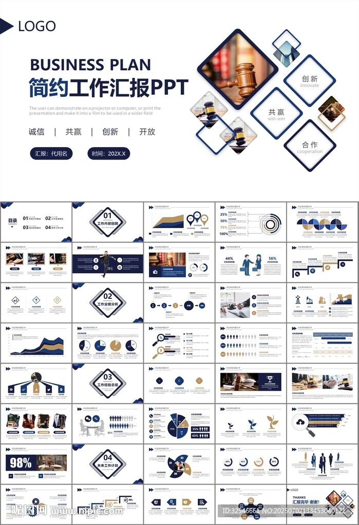 律師事務(wù)所年終工作總結(jié)PPT