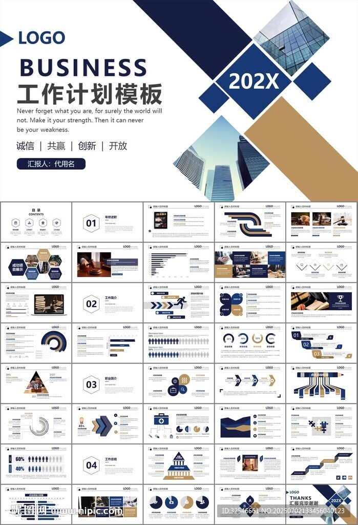 律師事務(wù)所年終工作總結(jié)PPT