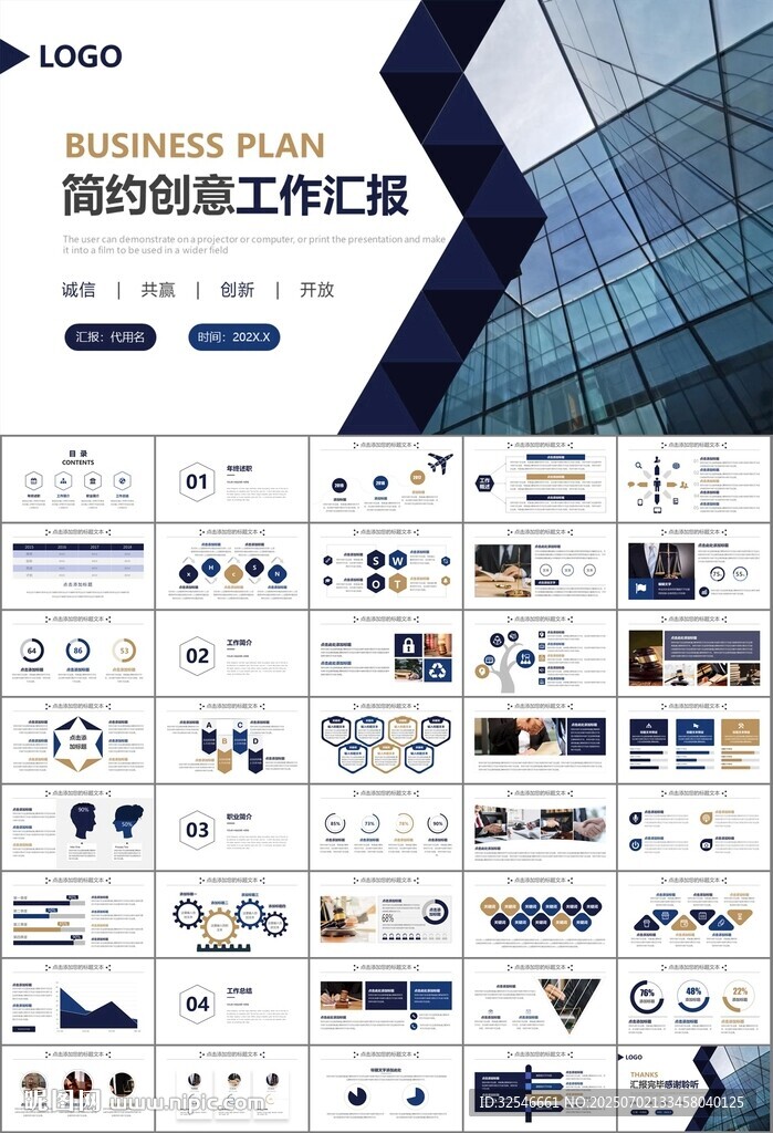 律師事務(wù)所年終工作總結(jié)PPT