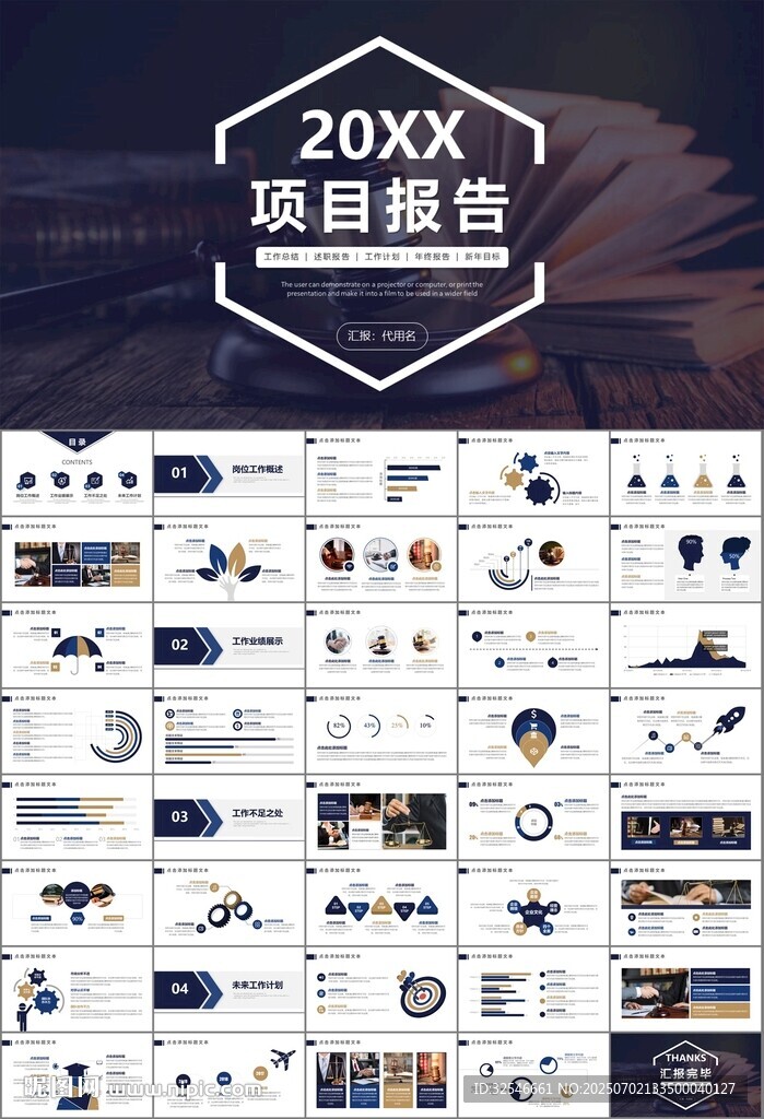 律師事務(wù)所年終工作總結(jié)PPT