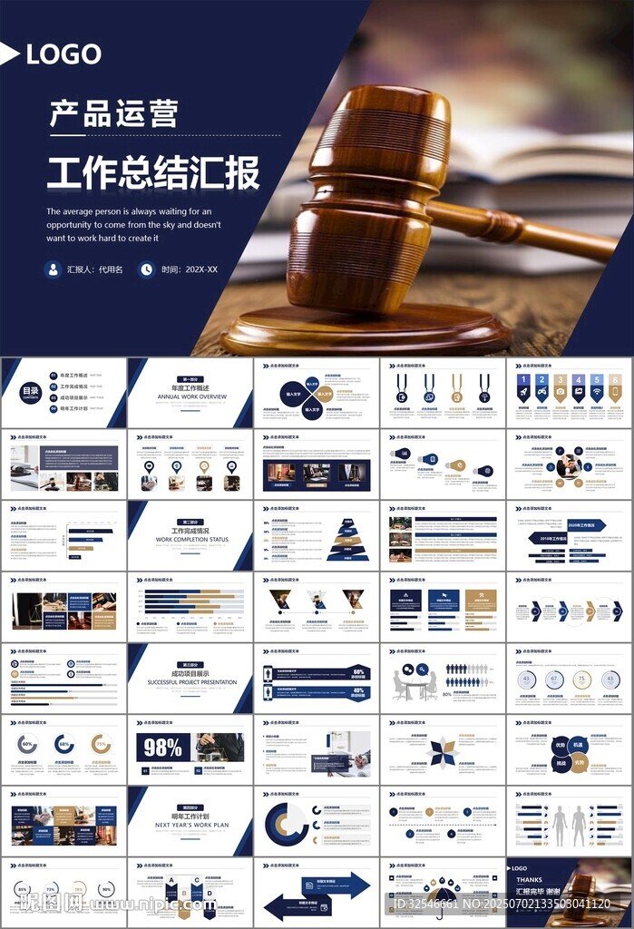 律師事務所年終工作總結(jié)PPT