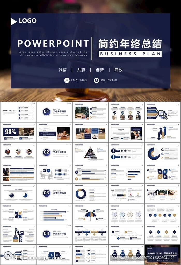 律師事務(wù)所年終工作總結(jié)PPT