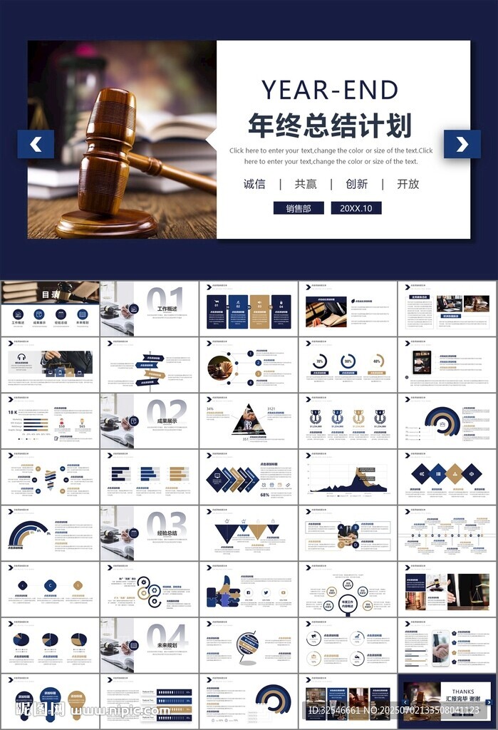 律師事務(wù)所年終工作總結(jié)PPT