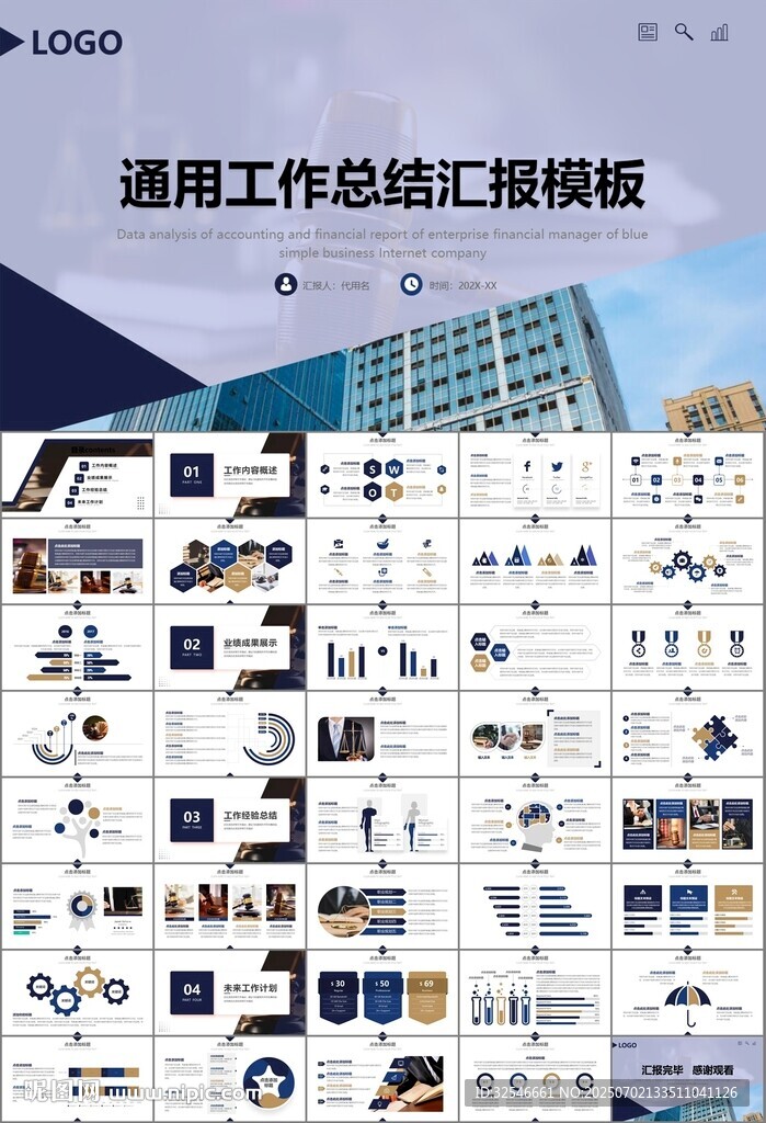 律師事務所年終工作總結(jié)PPT
