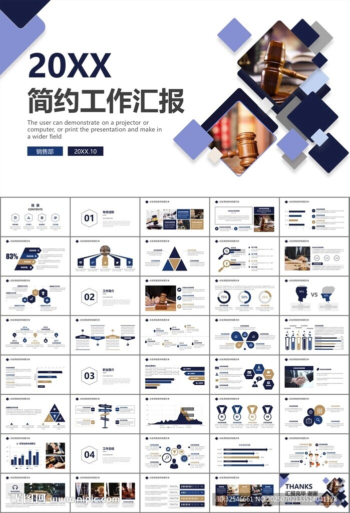 律師事務(wù)所年終工作總結(jié)PPT