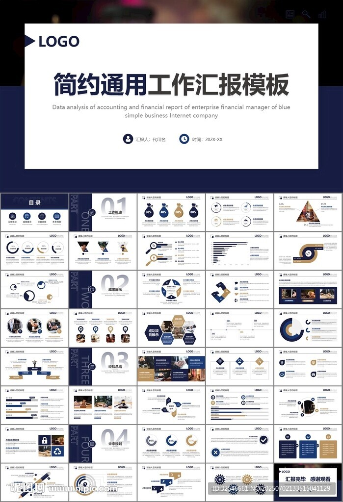 律師事務所年終工作總結PPT